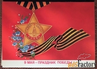 Двойная открытка. Худ. Скрябин. 1986 год