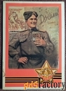 Двойная открытка. Худ. Голованов. 1985 год