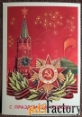 Открытка. Худ. Коломиец. 1984 год