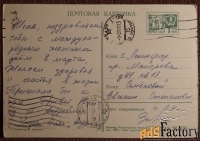 Открытка. Худ. Круглов. 1968 год