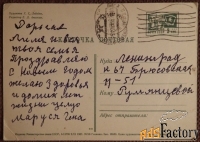 Открытка. Худ. Лебедев. 1967 год