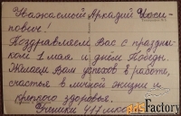 Открытка. Худ. Любезнов. 1969 год