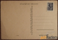 Открытка. Роза. Цветы. 8 Марта. Таллин. 1956 год