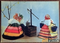 Открытка. Аскинази. Сцена у колодца. Куклы. 1968 год