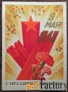 Открытка. Худ. Квавадзе. 1988 год