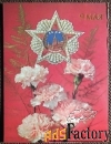 Двойная открытка. Худ. Дергилев. 9 мая. 1991 год