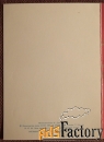 Двойная открытка. Худ. Дергилев. 9 мая. 1991 год