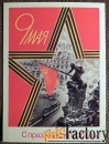 Открытка. Худ. Скрябин. 1989 год