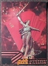 Открытка. Худ. Дергилев. 1989 год
