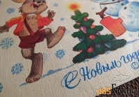 Открытка. Худ. Зарубин. 1986 год