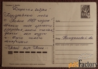 Открытка. Худ. Зарубин. 1986 год