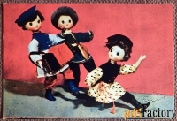 Открытка. Спасская. Манухина. Всяк молодец... Куклы. 1968 год