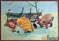 Открытка. Аскинази. Испугалась. Куклы. 1968 год. № 2