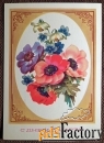 Открытка. Худ. Дергилева. 1984 год