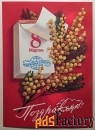 Открытка. Худ. Комлев. 1984 год