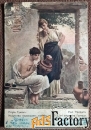 Антикварная открытка. П. Туман. Искусство порождает любовь. Ришар