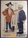 Открытка. Худ. Черепанов. 1955 год