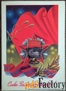 Открытка. Худ. Щедрин. 1986 год