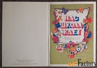 Двойная открытка. Худ. Резаев. 1990 год