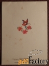 Двойная открытка. Худ. Манилова. 1985 год