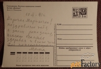 Открытка. Петродворец Данаида. 1979 год