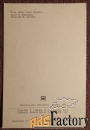 Открытка. Роза. Сорт Фрау Карл Друшки. 1973 год