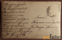 Антикварная открытка. М. Набе. Египетский ландшафт. Живопись