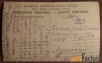 Антикварная открытка. Тадема. Не упрашивай...