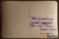 Открытка. Потсдам. Дворец Сан-Суси. Германия. 1930-е годы
