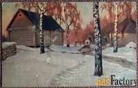 Антикварная открытка. Гермашев. Лесная сторожка. Живопись