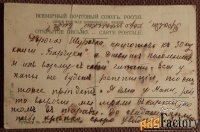 Антикварная открытка. Соломонов. Ручеек в лесу. Живопись