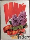 Открытка. Худ. Кузнецов. 1975 год