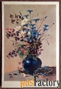 Двойная открытка. Худ. Горохов. 1978 год