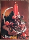 Открытка. С Рождеством. 1994 год