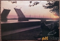 Открытка. Ленинград. Белые ночи. Дворцовый мост. 1986 год