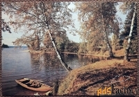 Открытка. Осенний день. Пейзаж. 1989 год