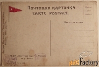 Антикварная открытка. Могутова гора в Жигулях