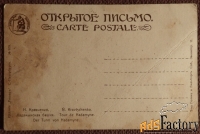 Антикварная открытка. Кравченко. Хадамынская башня. Ришар
