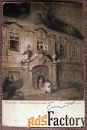 Антикварная открытка. Д. Райх. Вена. Дом на Пензингер-штрассе