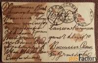 Антикварная открытка. Влюбленная пара