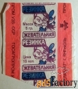 Обертка от жевательной резинки. Волк. Ну погоди. СССР