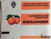 Обертка от жевательной резинки. Апельсиновая. Рот Фронт. Москва