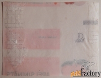 Обертка от жевательной резинки. Апельсиновая. Таллин. Калев. СССР