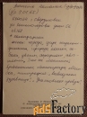 Открытка. Худ. Новаковская. 1985 год