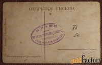 Антикварная открытка. Римский форум. Реставрация
