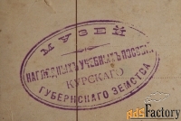 Антикварная открытка. Римский форум. Реставрация