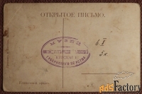 Антикварная открытка. Египетский храм