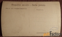 Антикварная открытка. Симоне. Анатом