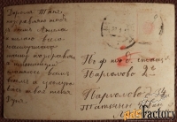 Антикварная открытка. Девочка с остролистом. Рождество. Новый год
