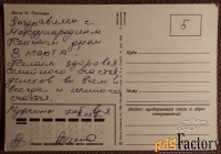 Открытка. Поклад. Поздравляем. 1980 год